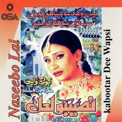 Kabootar Dee Wapsi Vol 31 (2004) Mp3 Songs