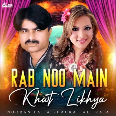 Rab Noo Main Khat Likhya (2004) Mp3 Songs