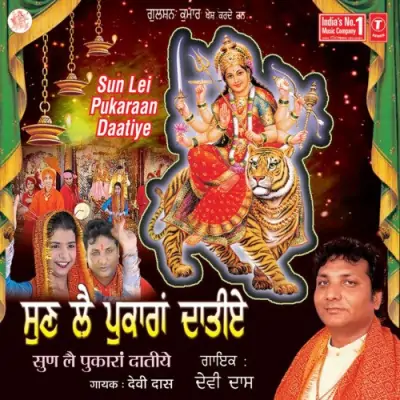 Sun Le Pukara Datiye (2004) Mp3 Songs