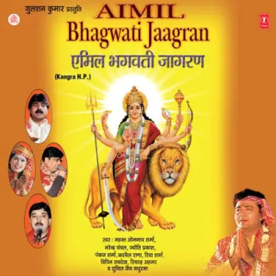 Aimil Bhagwati Jaagran Vol3 (2004) Mp3 Songs