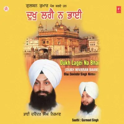 Dukh Lagei Na Bhai (2004) Mp3 Songs