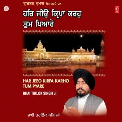 Har Jeeo Kirpa Karho Tum Pyare Vol1 (2004) Mp3 Songs