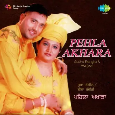 Pehla Akhara Sucha Rangila (2004) Mp3 Songs