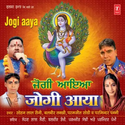 Jogi Aaya (2004) Mp3 Songs