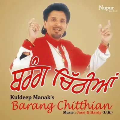 Barang Chitthian (2004) Mp3 Songs