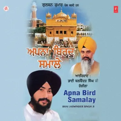 Apna Bird Samalay (2004) Mp3 Songs