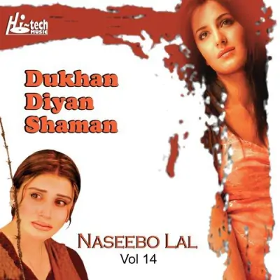 Dukhan Diyan Shaman Vol 14 (2004) Mp3 Songs