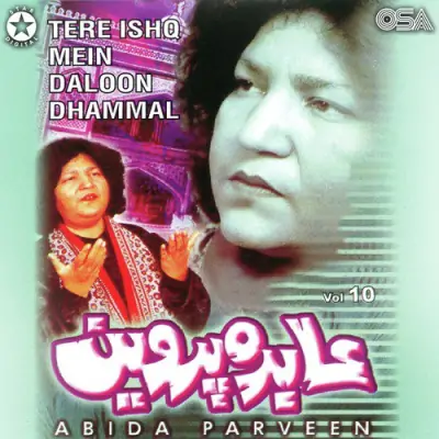 Tere Ishq Mein Daloon Dhammal Vol 10 (2004) Mp3 Songs