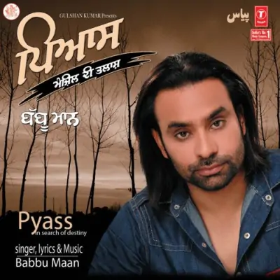 Pyass (2005) Mp3 Songs