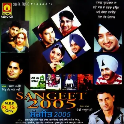 Sangeet 2005 (2005) Mp3 Songs