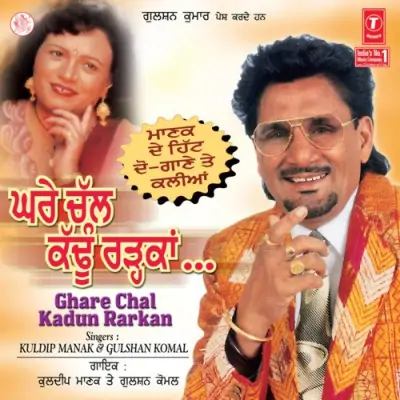 Ghare Chal Kadun Rarkan (2005) Mp3 Songs