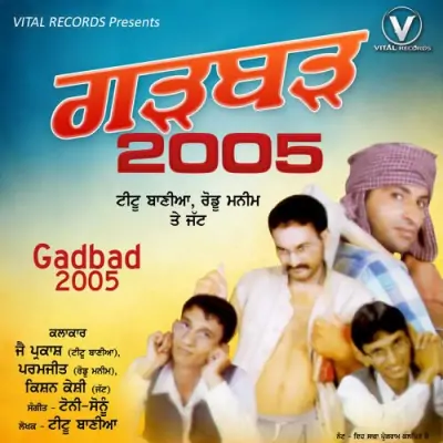 Gadbad 2005 (2023) Mp3 Songs