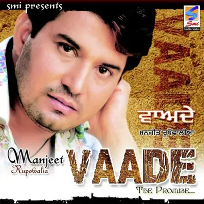 Vaade (2005) Mp3 Songs