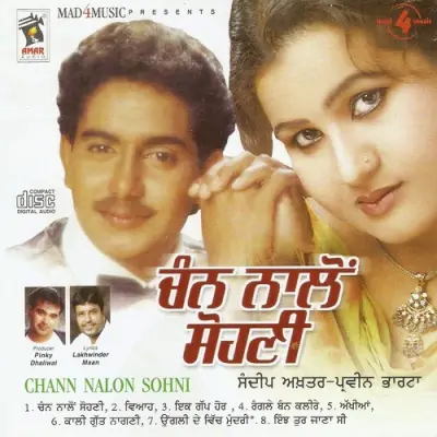 Chann Nalon Sohni (2005) Mp3 Songs