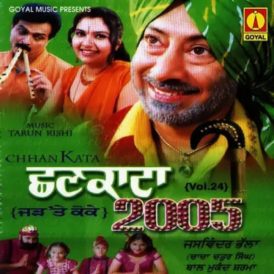 Chhankata 2005 (2005) Mp3 Songs