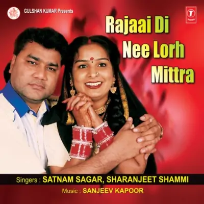 Rajaai Di Nee Lorh Mittra (2005) Mp3 Songs