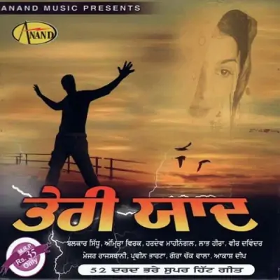 Teri Yaad (2005) Mp3 Songs