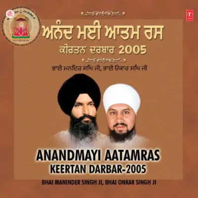 Anandmayi Aatamras Keertan Darbar2005 (2005) Mp3 Songs