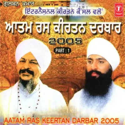 Aatam Ras Keertan Darbar 2005 (2005) Mp3 Songs