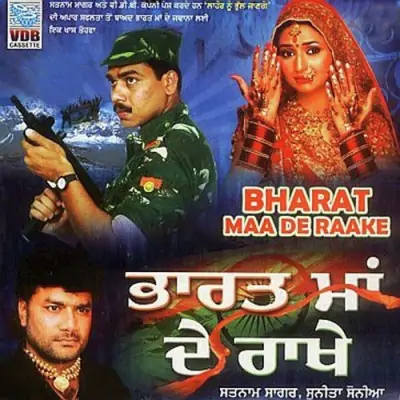 Bharat Maa De Raake (2005) Mp3 Songs