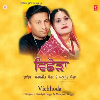 Vichhoda (2005) Mp3 Songs