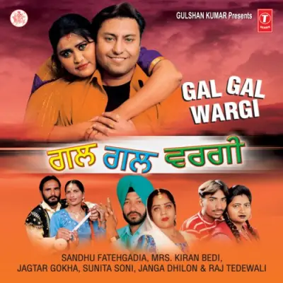 Gal Gal Wargi (2005) Mp3 Songs