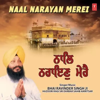 Naal Narayan Merei Vol 36 (2005) Mp3 Songs