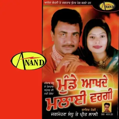 Munde Aakde Malai Vargi (2005) Mp3 Songs