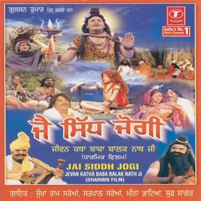 Jai Siddh Jogi (2005) Mp3 Songs