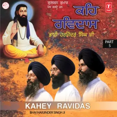 Kahey Ravidas Vol 72 Part 5 (2005) Mp3 Songs