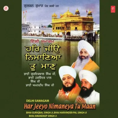 Har Jeeyo Nimaneya Tu Maan (2005) Mp3 Songs