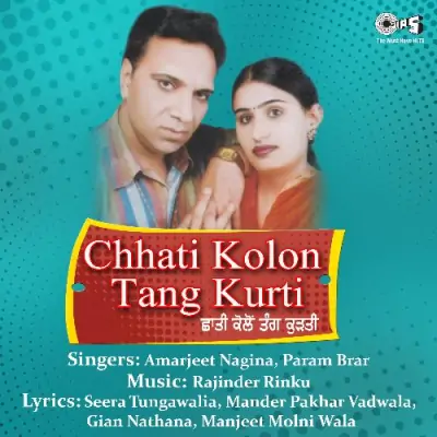 Chhati Kolon Tang Kurti (2005) Mp3 Songs