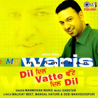 Dil Vatte Dil (2005) Mp3 Songs