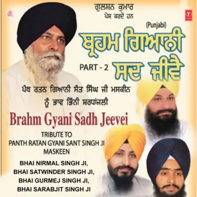 Brahmgyani Sadh Jeeve Tribute To Panth Ratan Gyani Sant Singh Ji Maskeen Vol 2 (2005) Mp3 Songs