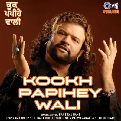 Kooke Papihey Wali (2005) Mp3 Songs