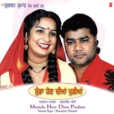 Munda Hon Diyan Pudeeyan (2005) Mp3 Songs