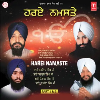 Harei Namaste (2005) Mp3 Songs