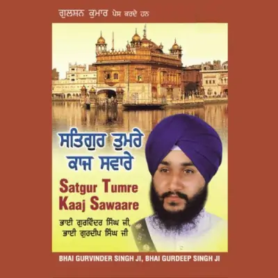 Satguru Tumre Kaaj Saware Vol 10 (2005) Mp3 Songs