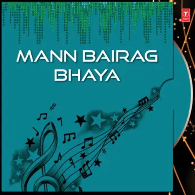 Mann Bairag Bhaya Vol 22 (2005) Mp3 Songs