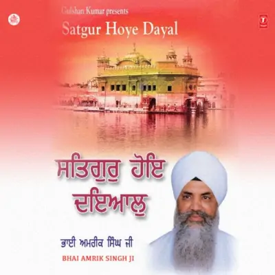 Satgur Hoye Dayal Vol 6 (2005) Mp3 Songs