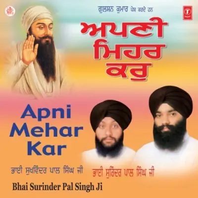 Apni Mehar Kar Vol 4 (2005) Mp3 Songs