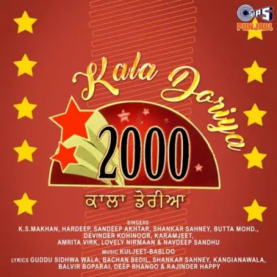 Kala Doriya (2005) Mp3 Songs