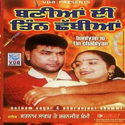 Baniya Ie Tin Chabiyan (2005) Mp3 Songs