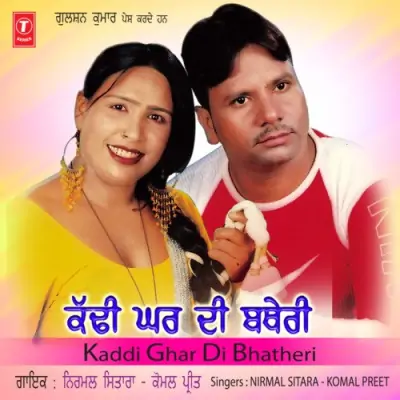 Kaddi Ghar Di Bhatheri (2005) Mp3 Songs