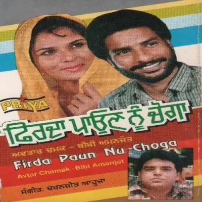 Firda Puan Nu Choga (2005) Mp3 Songs