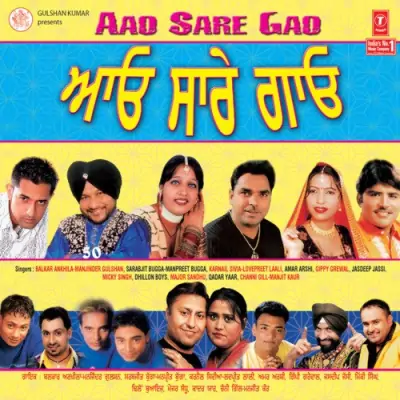 Aao Saare Gao (2005) Mp3 Songs