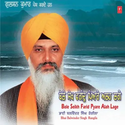 Bole Sheikh Farid Pyare Alha Lage Vol 86 (2005) Mp3 Songs