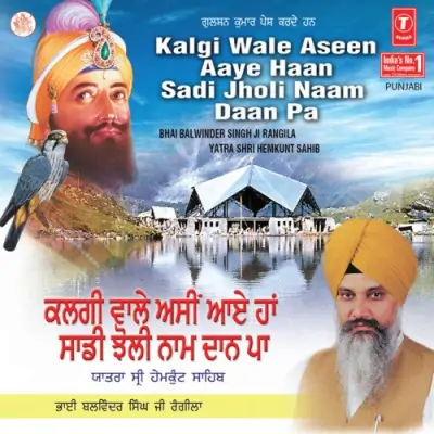 Kalgi Wale Aseen Aaye Haan Sadi Jholi Naam Daan Pa Vol 87 (2005) Mp3 Songs