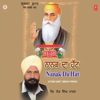 Nanak Da Hat Vol 18 (2005) Mp3 Songs