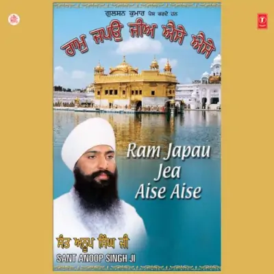 Ram Japau Jea Aise Aise Vol 38 (2005) Mp3 Songs